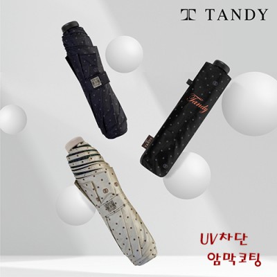 탠디 3단 초경량 우,양산-카본(암막코팅)