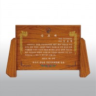 공로 원목 위촉 송공 귀목 고전패 HD05-2