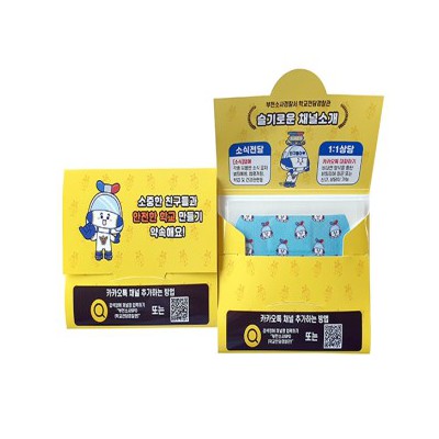 가로수첩식 인쇄 6매 밴드