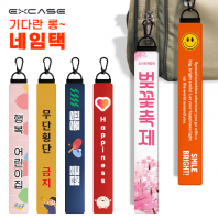 길다란 가죽 롱 네임택 풀컬러