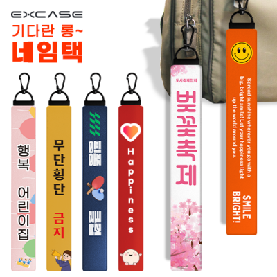 길다란 가죽 롱 네임택 풀컬러