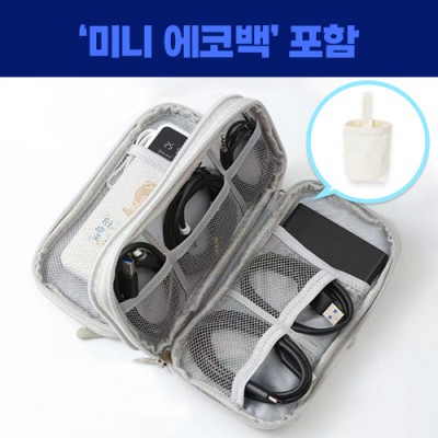로페리아 충전 케이블 보관 가방,미니에코백포함(0215317)
