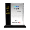 [트라포]크리스탈 감사패 TR137 공로패 기념패