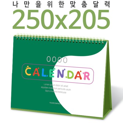[달력] 탁상독판 250*205 캘린더 카렌다