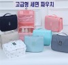 여행용파우치 (세면파우치)