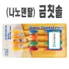 금칫솔4P / 나노덴탈 금나노치솔 미세모치솔