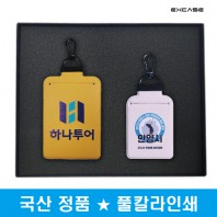 엑스케이스 국산 정품 정보 보호 시크릿 가죽 골프 네임택 셋트 (풀갈라 인쇄)