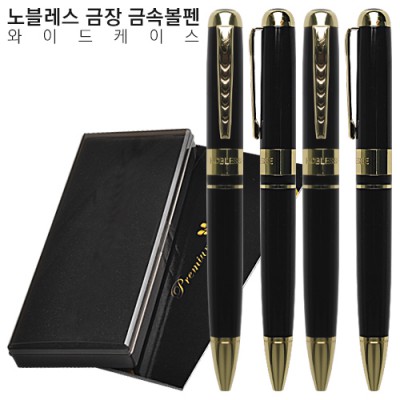 노블레스금장 금속볼펜 와이드케이스
