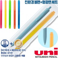uni제트스트림오션플라스틱볼펜(0.7)+스타사각형광펜세트