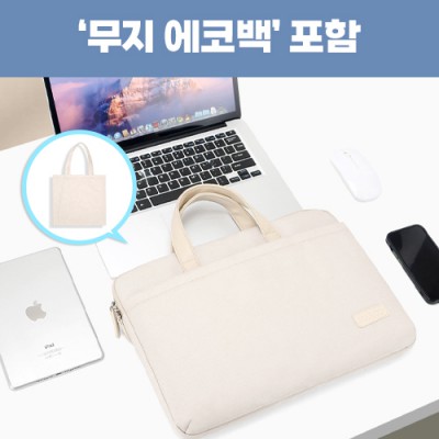 휴대용 14인치 비즈니스 서류 노트북가방_에코백포함(0215362)