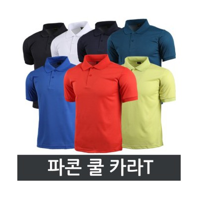 파콘 쿨 카라티셔츠 반팔