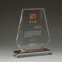 송공 퇴임 퇴직 상패 E1174