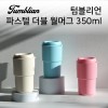 [텀블리언] 파스텔 더블 월머그 350ml