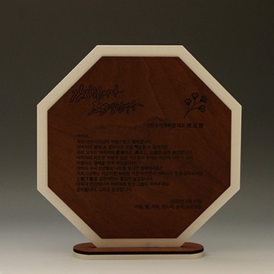 퇴임 퇴직 감사 원목 근속패 E5157