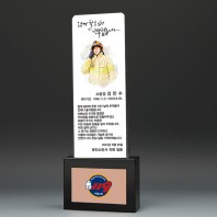 기업 퇴직 송공 감사패 :TKS1190