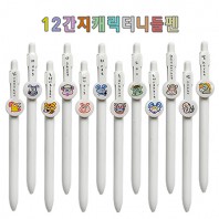 행운의 12간지 캐릭터니들펜 0.7mm