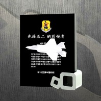 위촉 공로 임명 상패 DS12-26-2