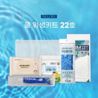 누리 쿨 위생키트 22호(쿨토시,칫솔치약세트 등)