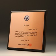 퇴임 재직 원목 상패 퇴직 감사패 E5109