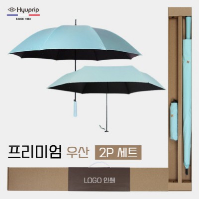 협립70 카본 암막 울트라고밀도 골프우산 +협립3단50 카본6K 초경량 고밀도 암막 우양산-세트