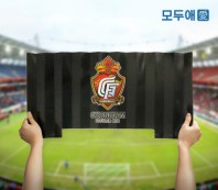 모두애 응원부채 클래퍼