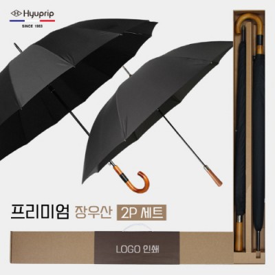협립 70 슈트블랙 원목손 초고밀도 튼튼한 장우산 +협립 70 슈퍼 16K 갤럭시 초고밀도 원목엔틱곡자 튼튼한 장우산-세트