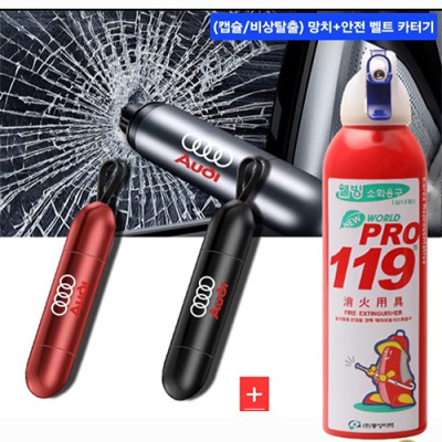 차량 비상탈출 망치+소화기 안전용품