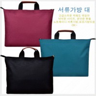 서류가방 대