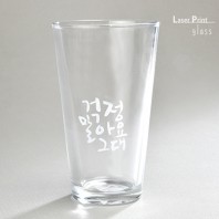 각인글라스 퓨어롱445ml(레이저인쇄)