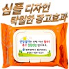 메탈트리 오렌지 캡형 물티슈 (20/25/30매)