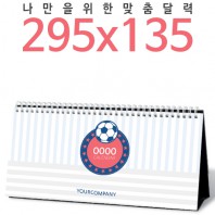 [달력] 탁상독판 295*135 주간캘린더 카렌다