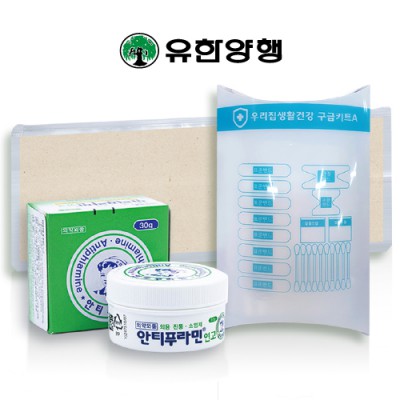안티푸라민케어세트13호(유한양행+구급키트 실속보급형)