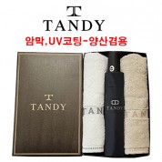 탠디타올,우산세트-34번