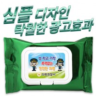 메탈그린 캡형 물티슈 (20/25/30매)