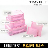 트래블잇 내맘대로 8컬러 믹스 5P 여행용파우치 5종세트-핑크
