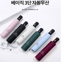 3단 완전자동 양우산 우양산