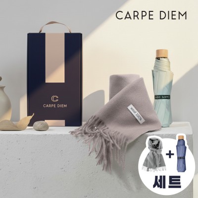카르페디엠 머플러우산 세트 (3C039)
