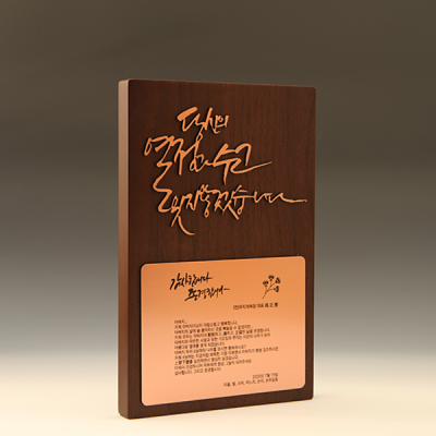 퇴직기념패 표창패 원목 상패 감사패 E5196