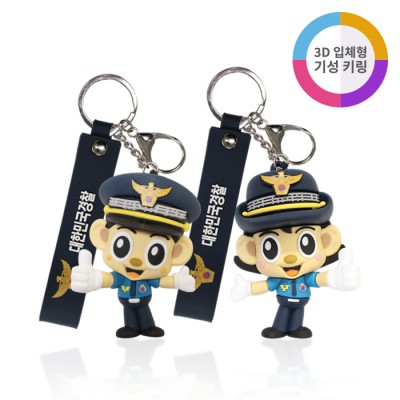 포돌이/포순이 3D 키링 캐릭터 기성