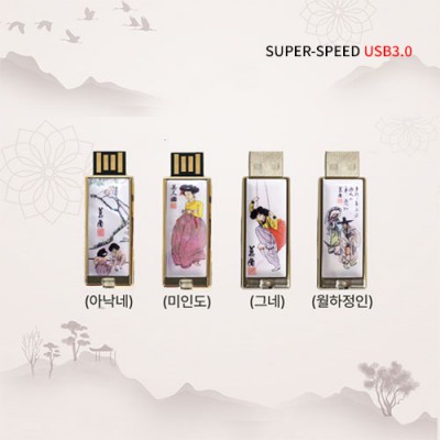 빛나 풍속화 자개 USB메모리 USB3.0 16GB~128GB (4종 이미지)