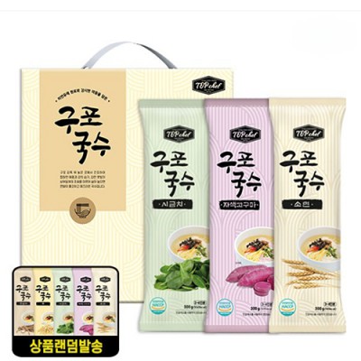 구포국수 3종세트 명절선물, 선물용 판촉 사은품 기념품 답례품, 설 추석 설날 기프트 세트