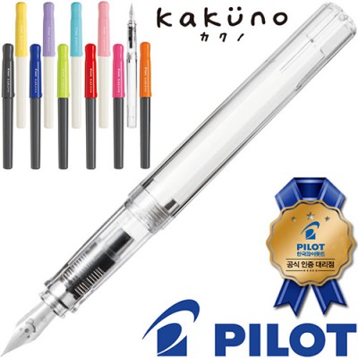 파이롯트 카쿠노 만년필 (EF/F/M촉)(파이롯트공식인증대리점)