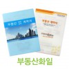 [주문제작] 칼라인쇄 부동산화일 6P 0.2T