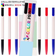 오피스노크펜 투명케이스3P세트 (컬러인쇄가능)