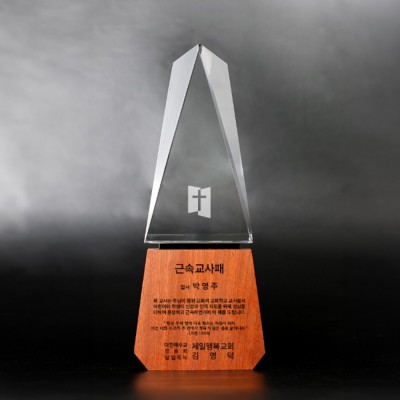 크리스탈우드 교회 수료 임직패 : ART343-A-1