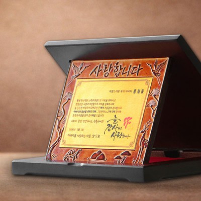 [지앤지] 통가죽 골드판 상패 (십장생-사랑)