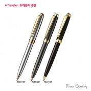 [피에르가르뎅] 트레블러 볼펜