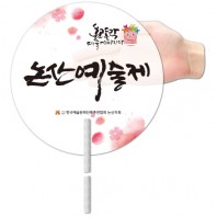 (0.6T PP 반투명)꽈배기긴자루부채