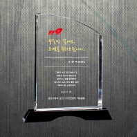 재직 기업 공로 상패 DS12-36-1