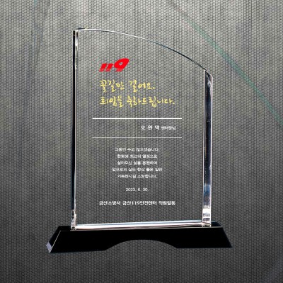 재직 기업 공로 상패 DS12-36-1